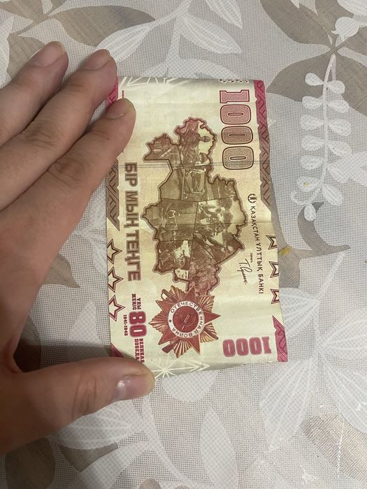 Юбилейные 1000 тенге
