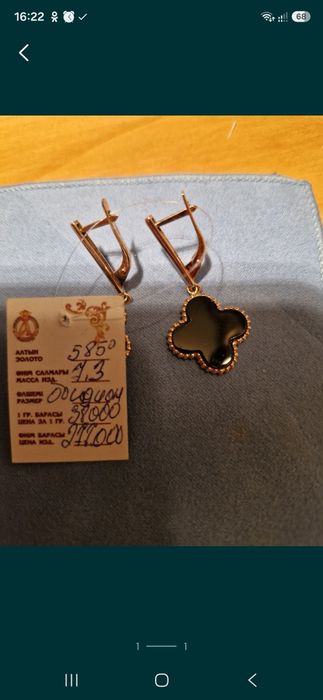 Серьги клевер 585 проба