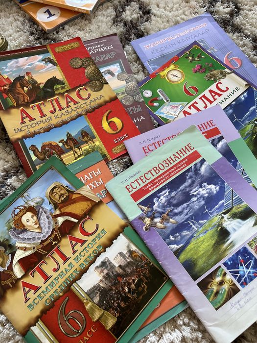 Атласы 6 9 класс