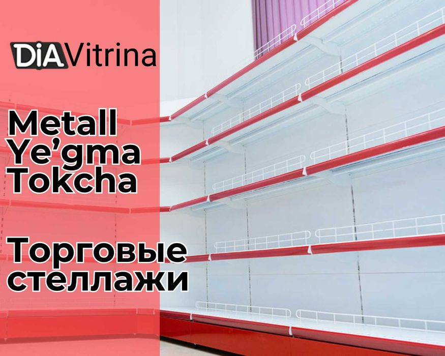 Полка стеллаж, полка металлическая, raf tokchasi, dokon metall tokcha