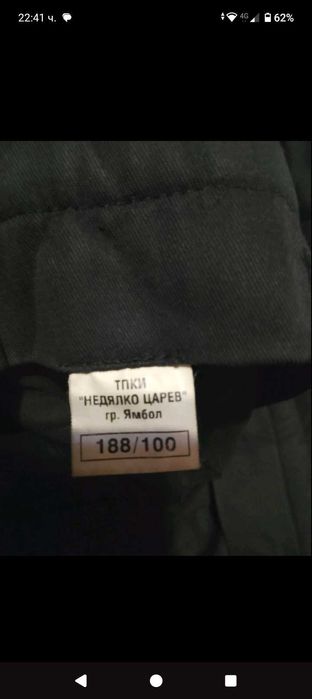 Зимен панталон с подплата 60лв.