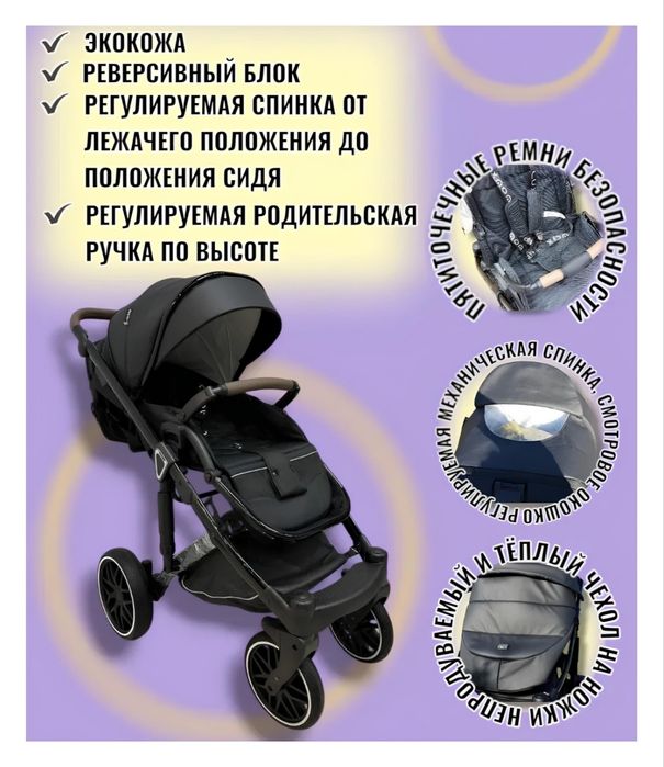 Продам коляску 2в1