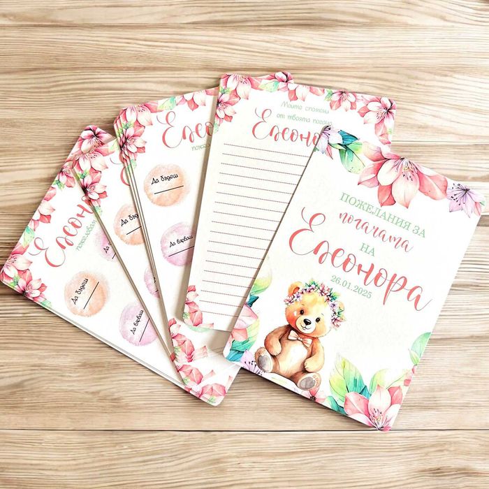 Бебешки карти за пожелания на погача с мече и цветя