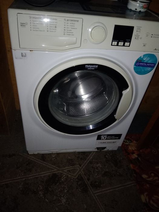 Стиральная машинка