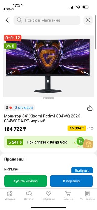 монитор 34 дюйма, 180гц 2k