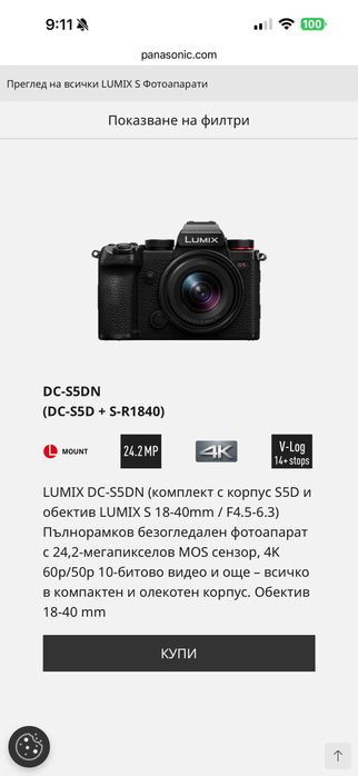 Panasonic LUMIX s5d