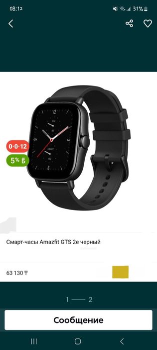 Часы Смарт MI GTS 2E