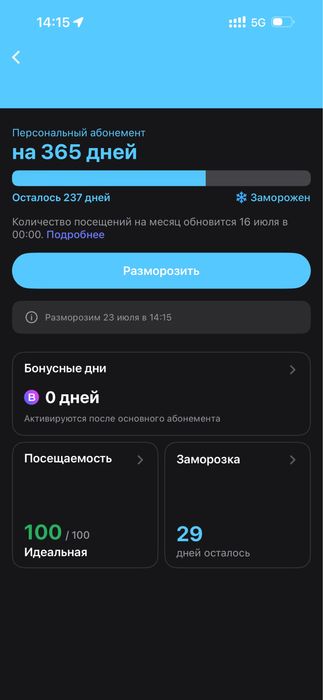 Продом абонемент 1фит 1fit
