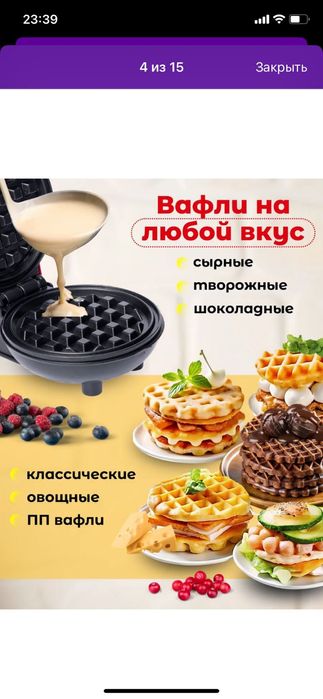 Продаётся электровафельница в отличном состоянии