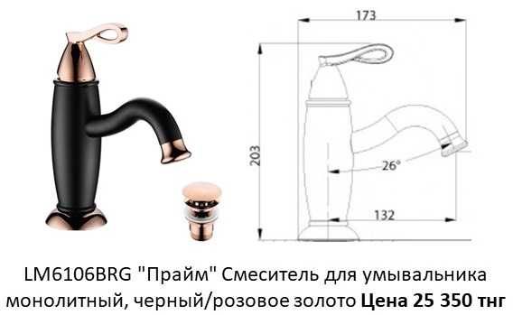 Смесители LEMARK скидка 50%  Количество 1-2 шт