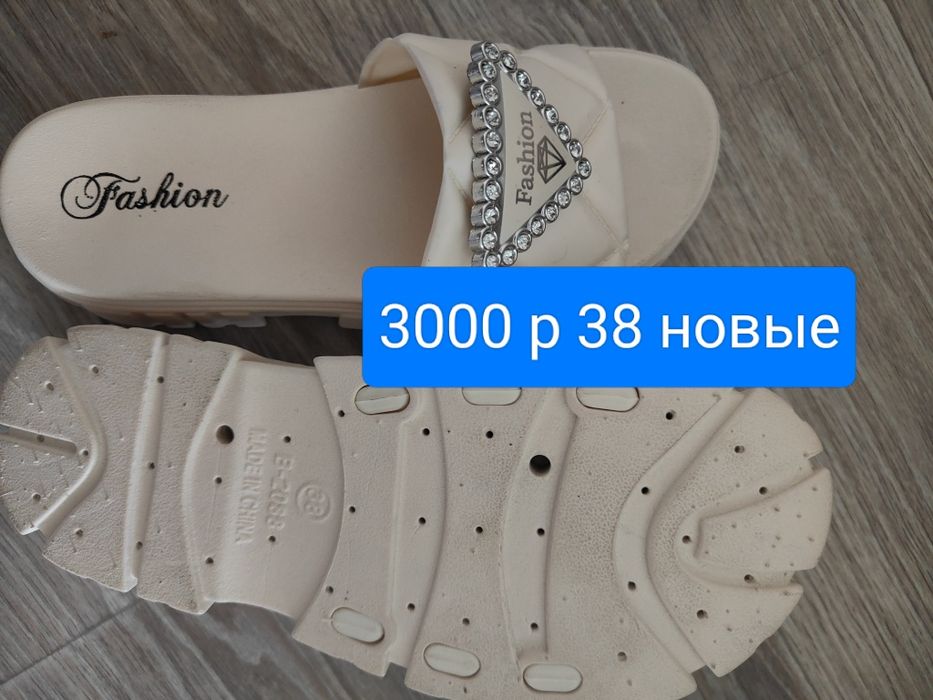 Вещи новые и б/у в отличном состоянии