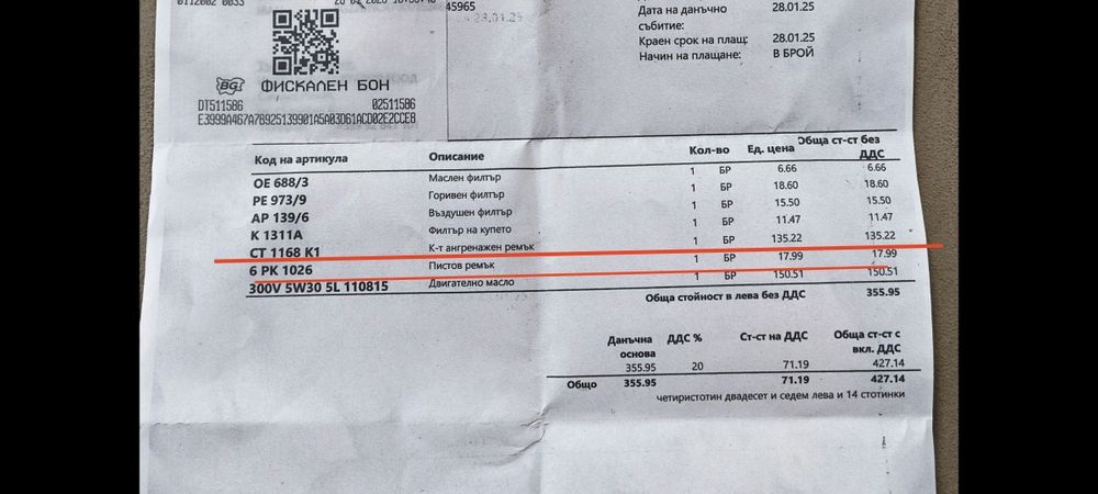 Комплект ангренажен ремък CT 1186 K1 + пистов ремък 6 PK 1026