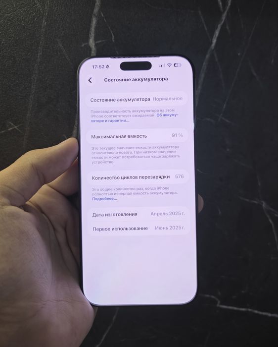 iPhone 16 Pro Max 256GB ИДЕАЛ!
