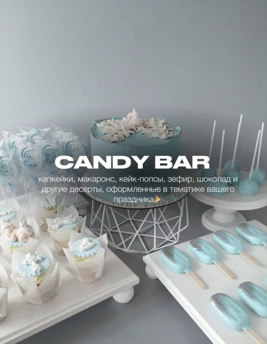 Candy bar Кенди бар оформление