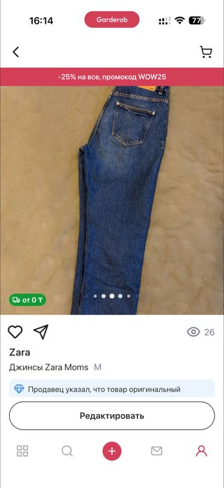 Продам все вещи по 5000 тенге