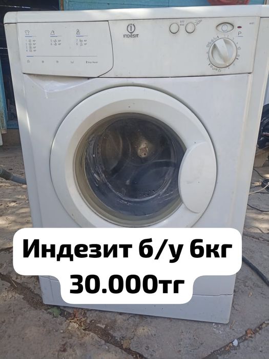 Холодильники и стиральные машинки