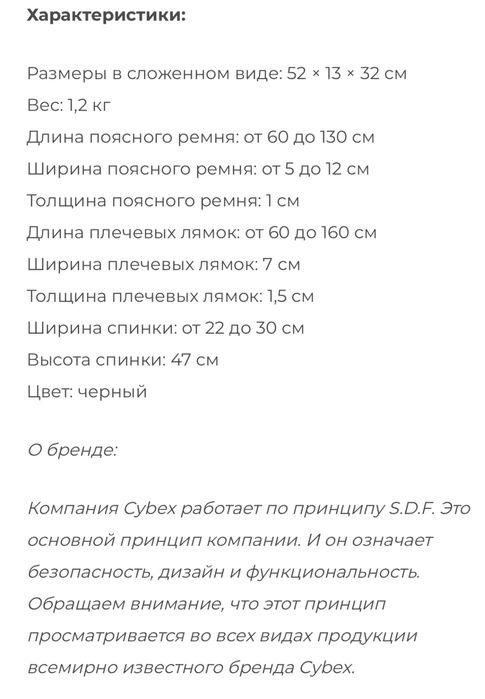 Cybex эргорюкзак