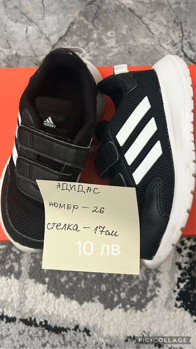 Детски маратонки