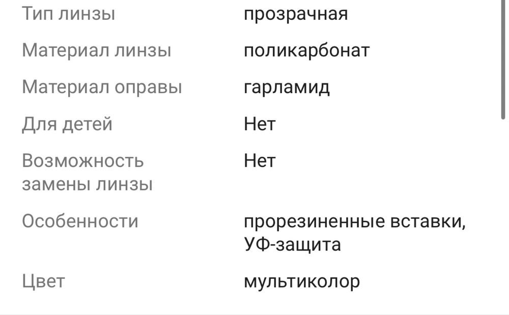 Спортивные очки Beggi мультколор