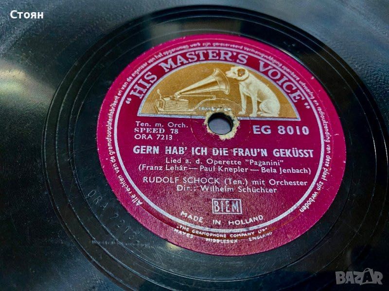 Грамофонни плочи 78 оборота