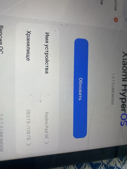 Redmi Pad se очень хорошый