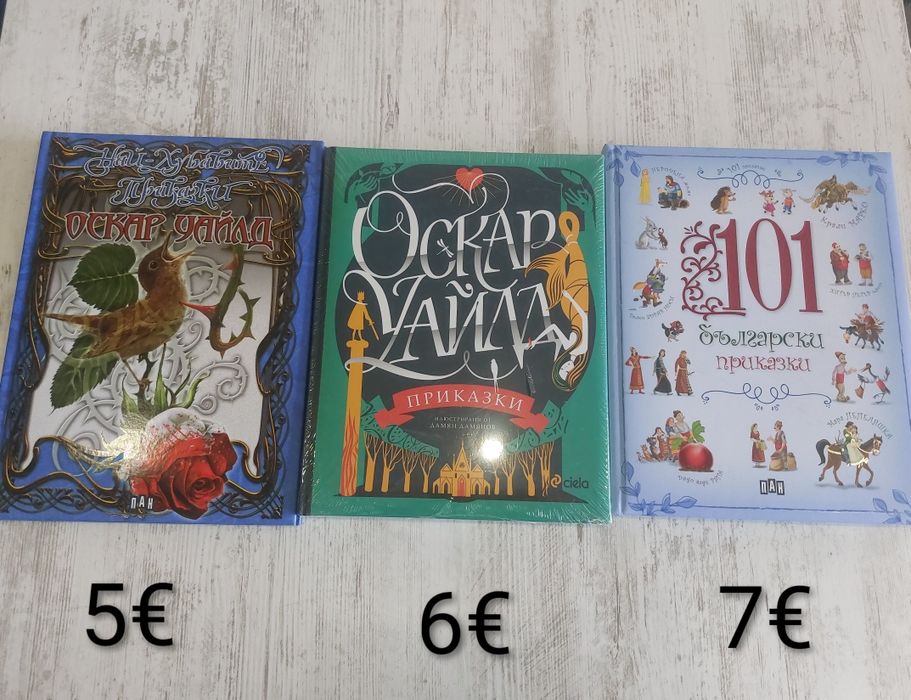 Енциклопедии и детски книжки