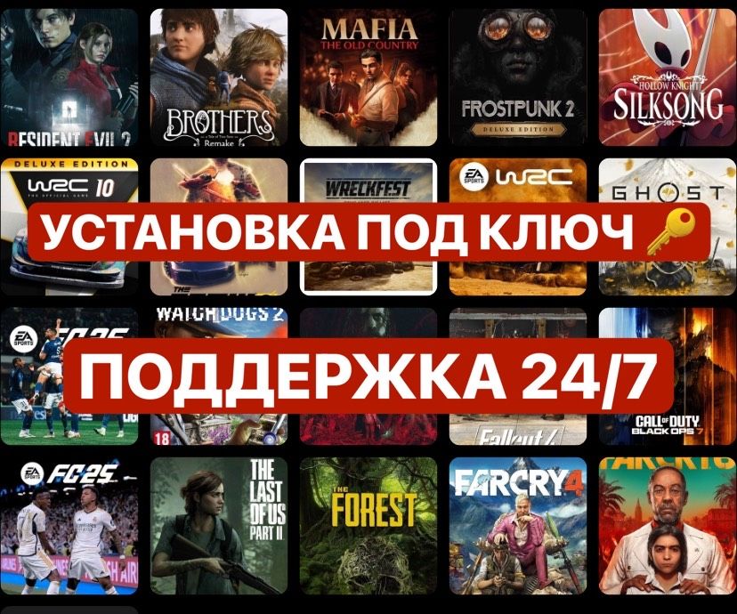 Любые игры PS4/PS5 с установкой за 10 минут и гарантией