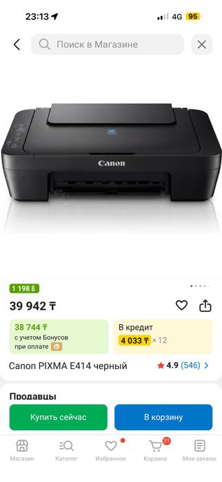 Многофункциональный приниер 3в1