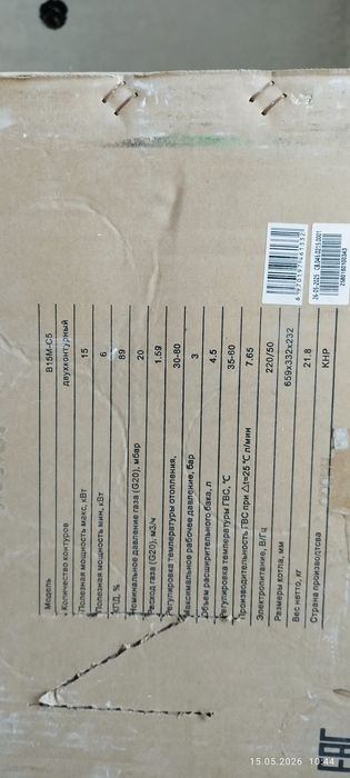 Moonx 15 kv Двухконтурный газовый котёл Moonx 15KW