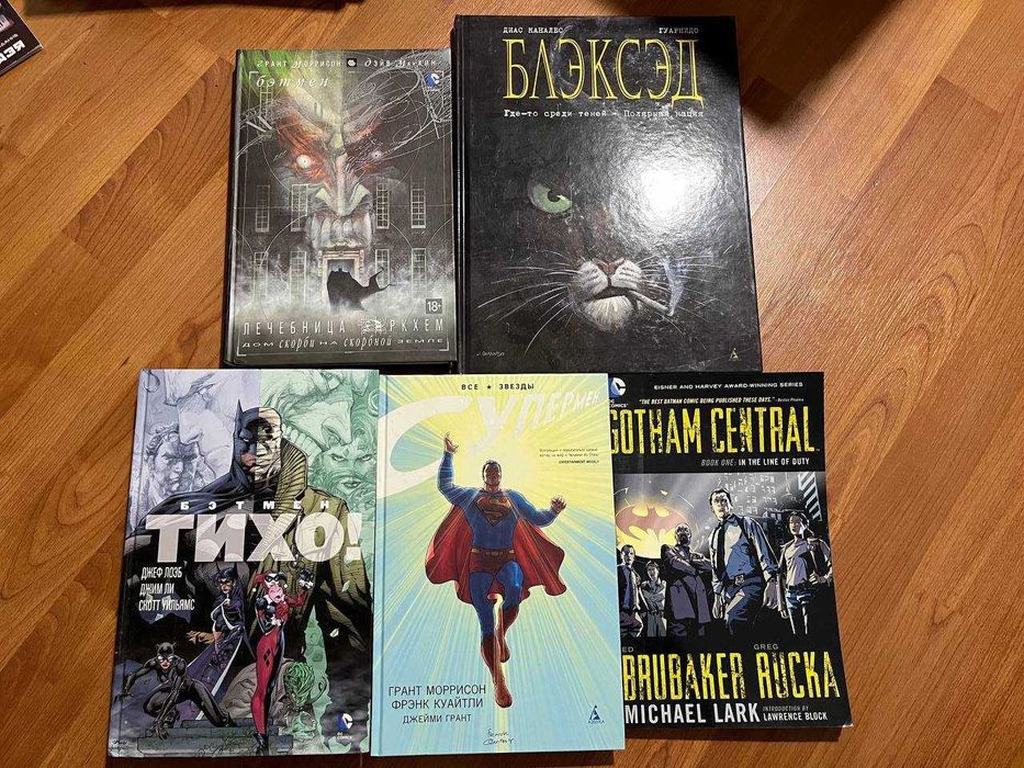 Комиксы Marvel, DC, Image, Darkhorse