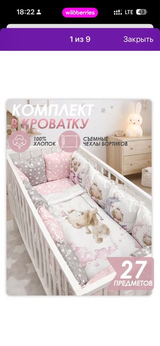 Продам дет. Кроватку