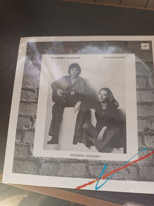 Продаются.пластинки. Высотский