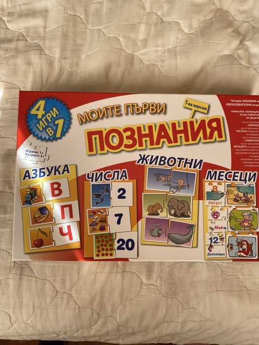 Настолни игри и пъзел