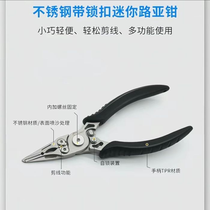 Щипцы рыбаловные