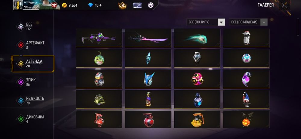 Фри фаер аккаунт