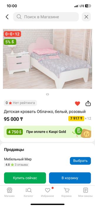 Детская кровать 2шт.