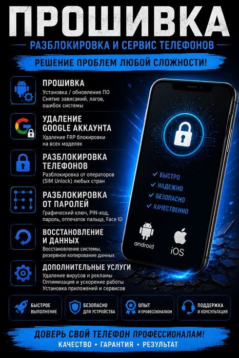 Ремонт компьютерной и бытовой техники