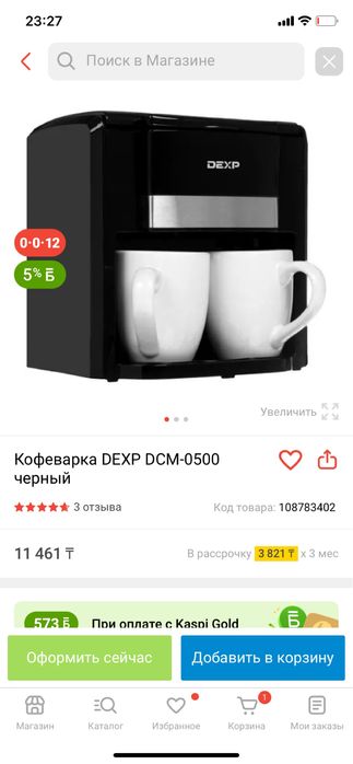 Продам капельную кофеварку