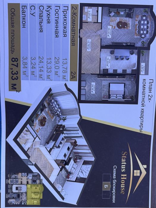 Вокзал Гамма мед йонида