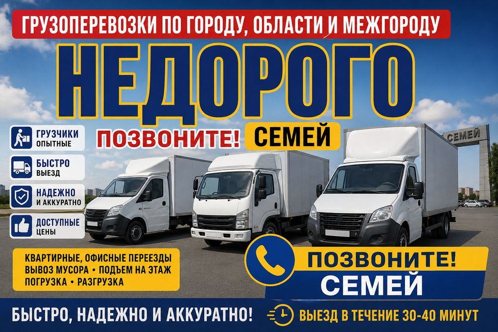 Услуги Агентства Грузчиков