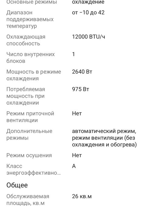 кондиционер мобильный