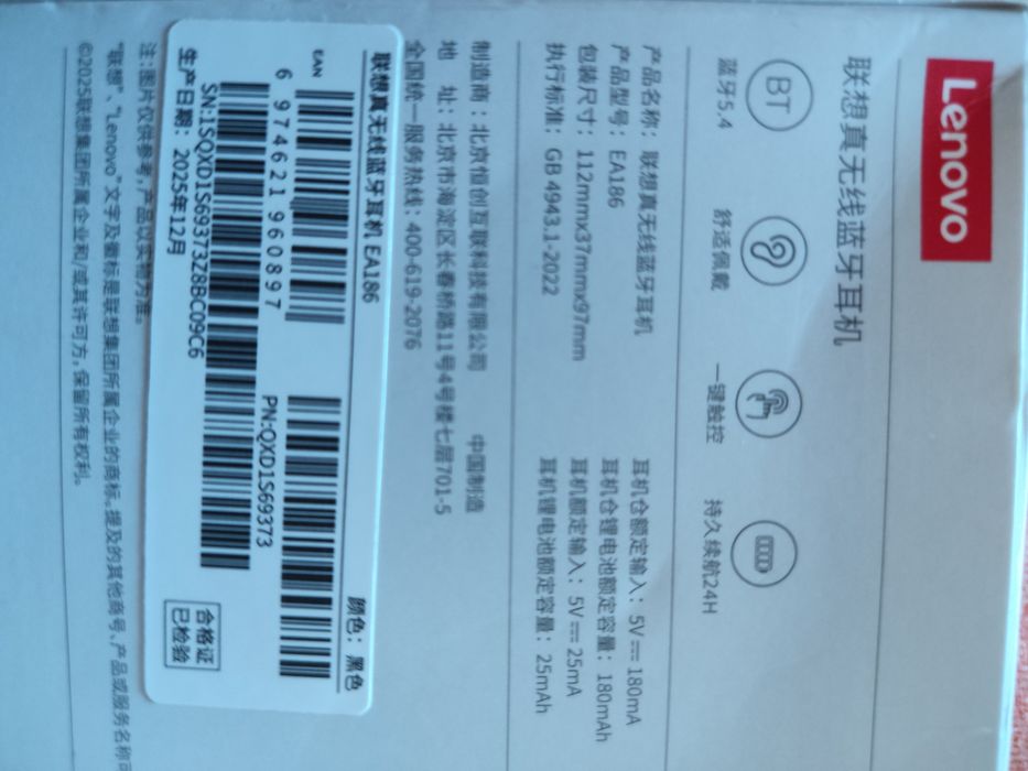 Casti Lenovo noi 30 roni Casti blootyt noi 15 roni bucats