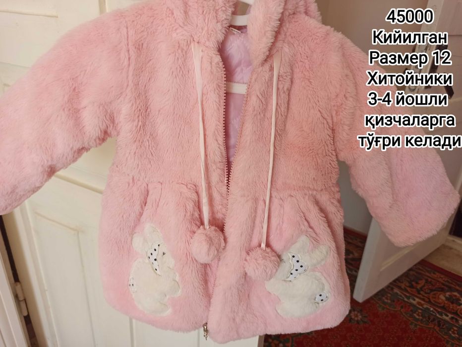 Болалар қишки кийимлари