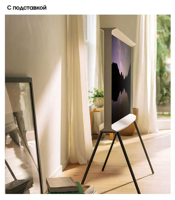 Samsung QLED The Frame  55” LS01 /The Serif ART 4K Smart 120Гц