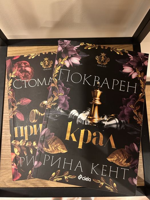 Книги в добро състояния, четени по веднъж!