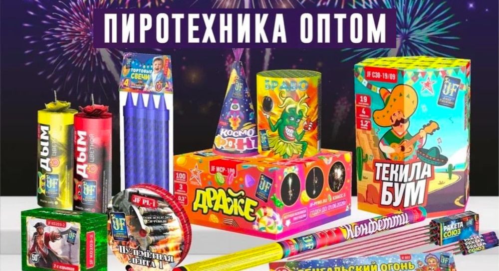 Пиротехника Салют Оптом и в Розницу