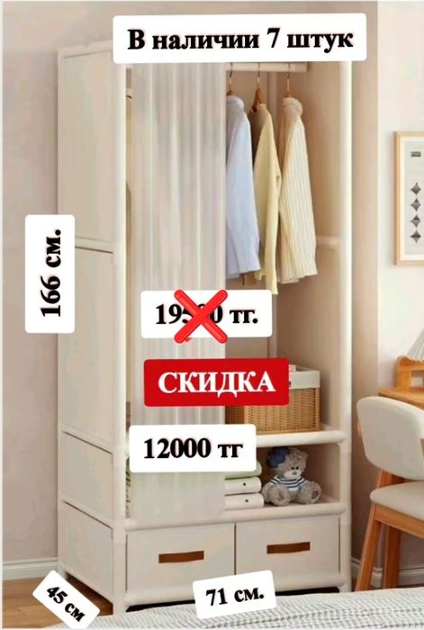 Шкаф, шкафы, гардероб, стойка