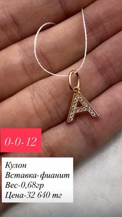 кулон.