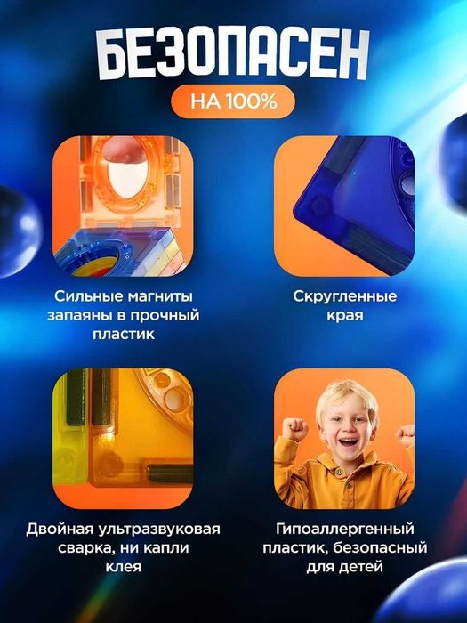 Магнитный конструктор лабиринт с шариками, развивающая игрушка