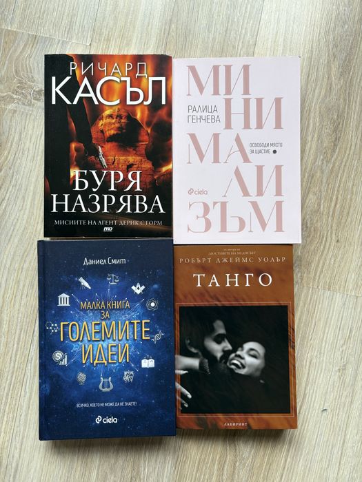 Книги, различни видове